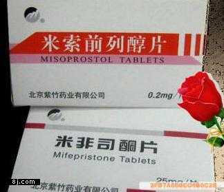 人流药