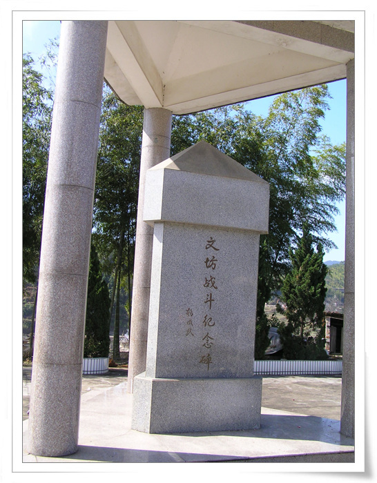  p>长治市武乡县城东45公里处监漳乡的长乐村,是抗战时期我八路军主力