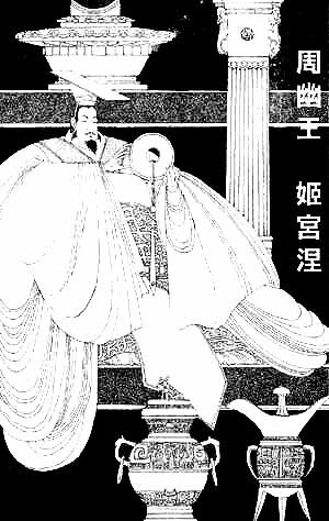 周幽王陵_百度百科