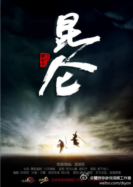 兰若寺游戏视频工作室