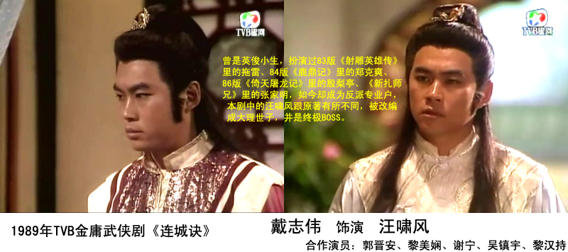 7iht567">戴志伟,原名戴志卫,tai chi wai,1960年8月出生于中国香港