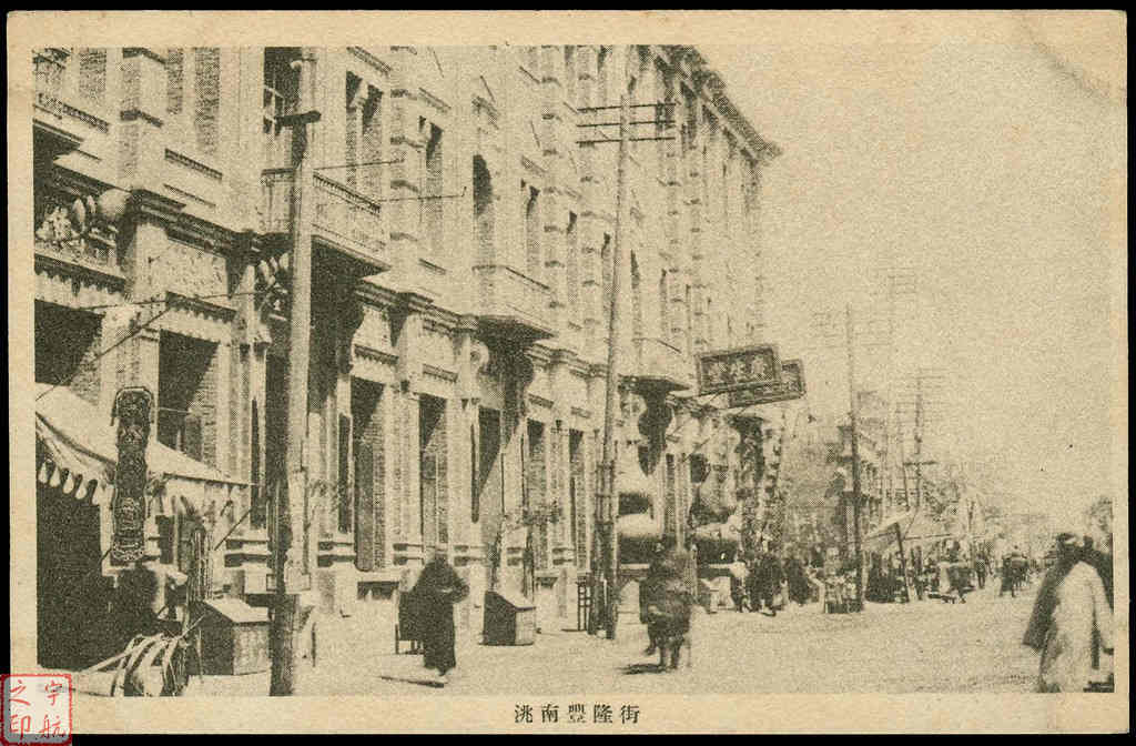  p>洮南兴隆街,是洮南市的一条重要道路. /p>