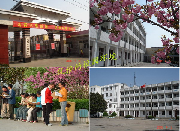  p>淮北市第四中学坐落在全国文明城市,国家园林城市安徽省淮北市,西