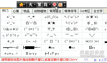 火星文转化，火星字体在线生成器