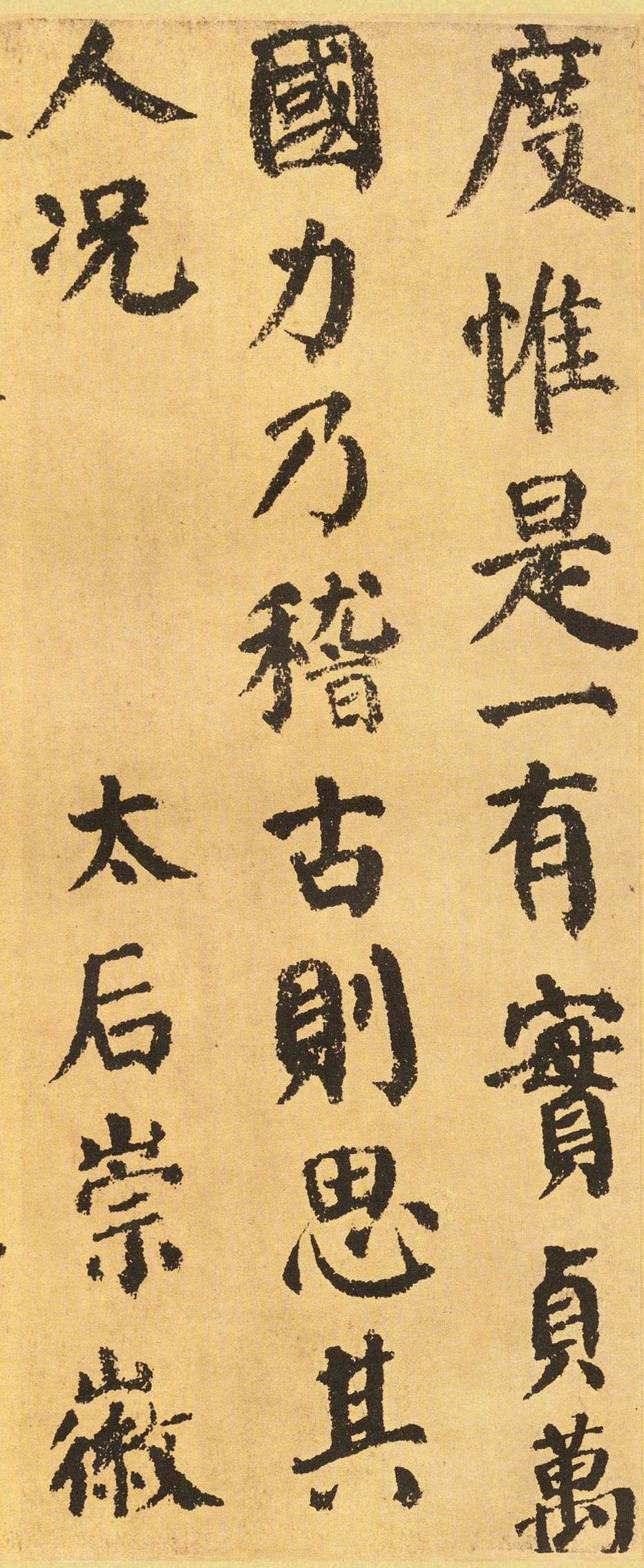 自告身书