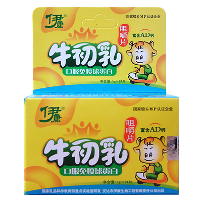 伊康牛初乳咀嚼片