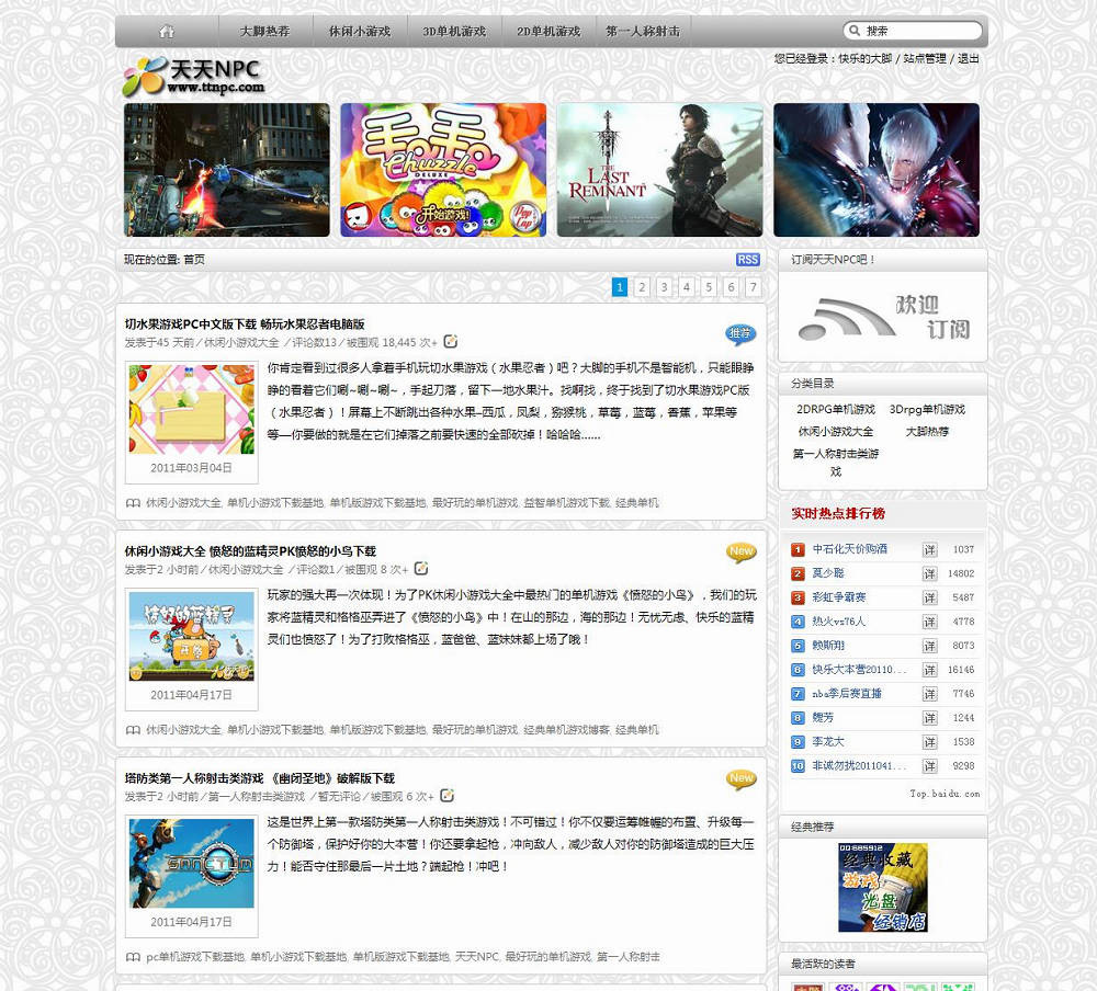 网页flash加速器，flash在线视频加速插件