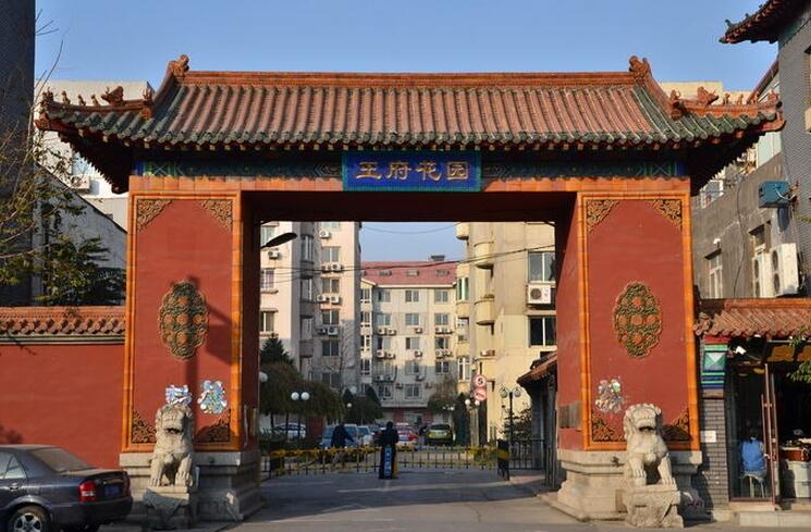 王府大门