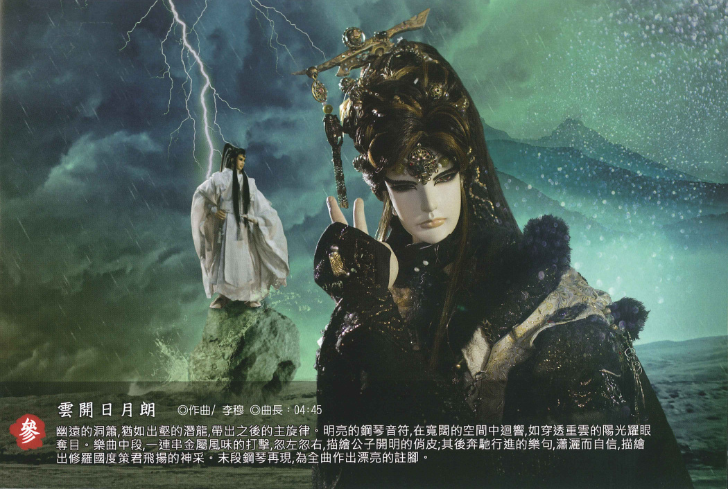 公子开明