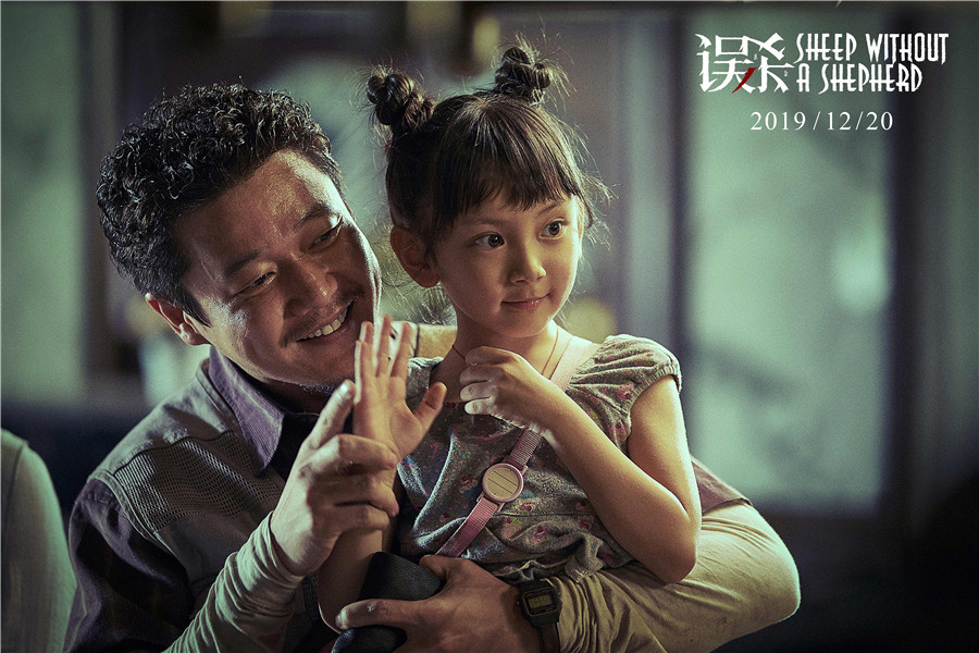 误杀（2019年柯汶利执导、肖央主演的悬疑犯罪电影）_百度百科