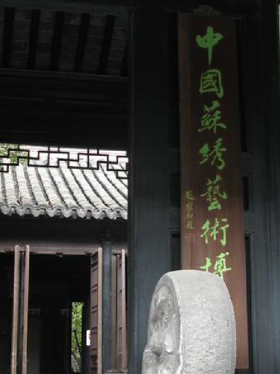 hubjhdl"> a target="_blank" href="/item/中国苏绣博物馆/12773664"