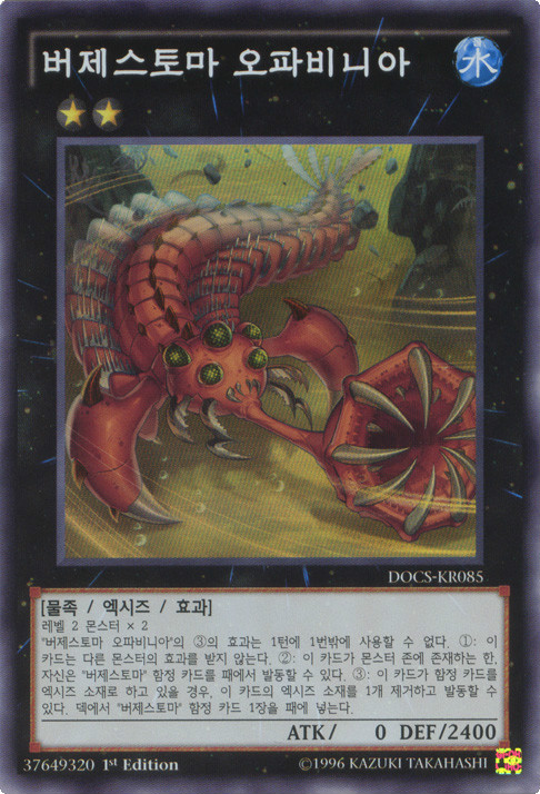 伯吉斯异兽