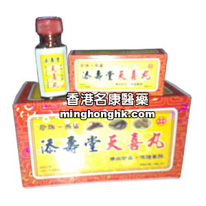 强力天喜丸