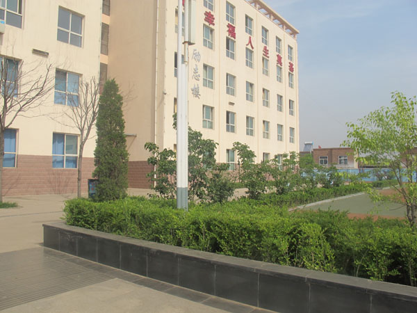  p>平遥县实验中学创建于1984年9月,1990年被山西省教委命名为"山西省