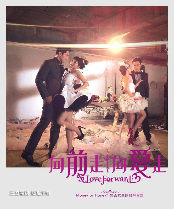  p>《向前走向爱走》由 a target="_blank" href="/item/台湾三立电视