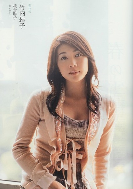 竹内结子