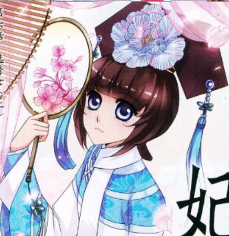 董鄂凉夕