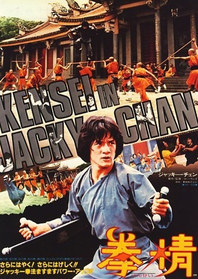  p>《拳精》是世界超级巨星成龙早期主演的一部功夫 a href="#" data