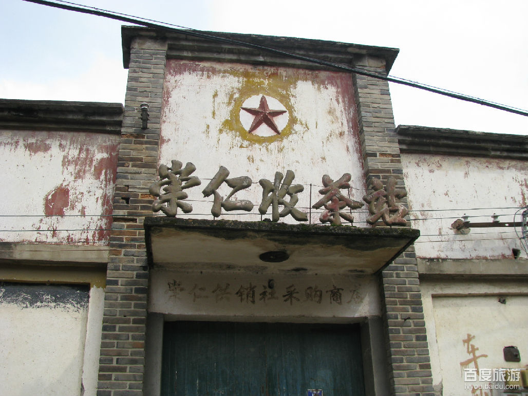 崇仁