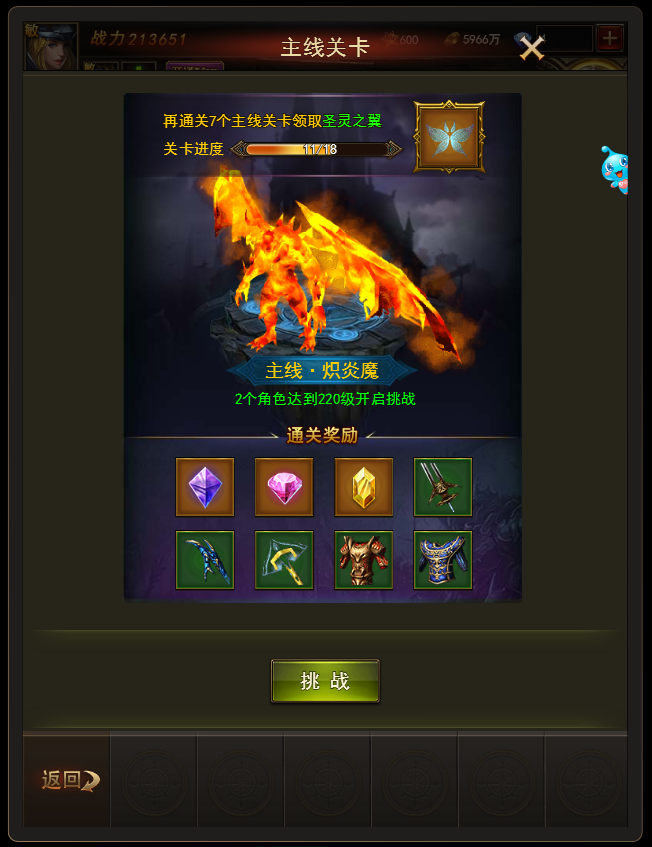 大天使之剑h5