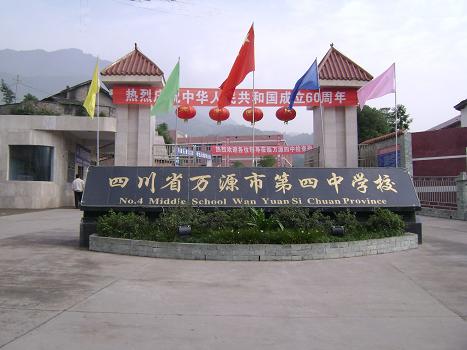  p>万源市第四中学,地处 a href="#">万源 /a>市罗文镇.