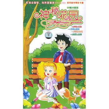 神秘花园39集20碟装(VCD)_百度百科