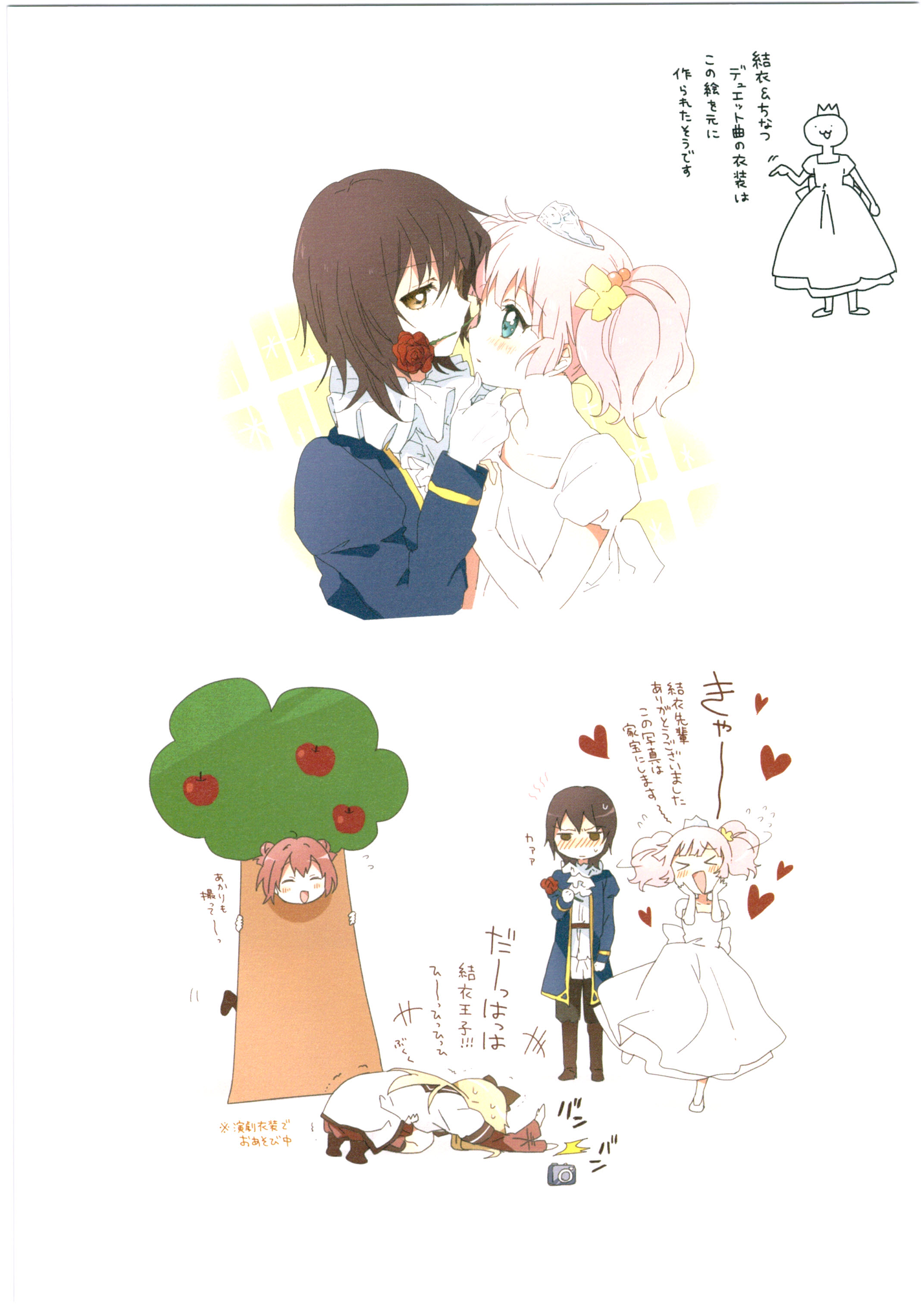  p>《摇曳百合》(台湾东立出版社译名《 a href="#" data-lemmaid="