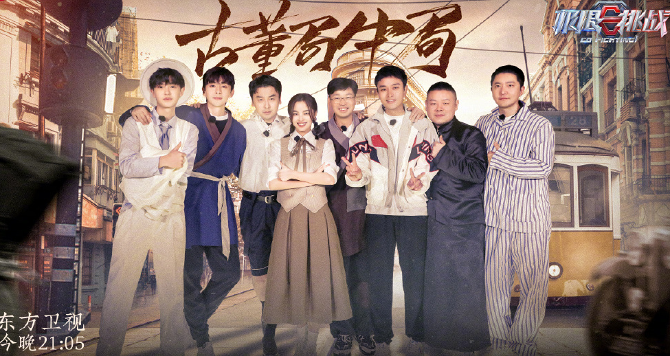 极限挑战第七季
