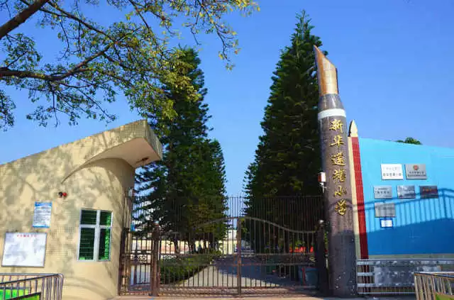  p data-id="gnauo1ffvv">新华镇莲塘小学,位于广州市花都区新华镇