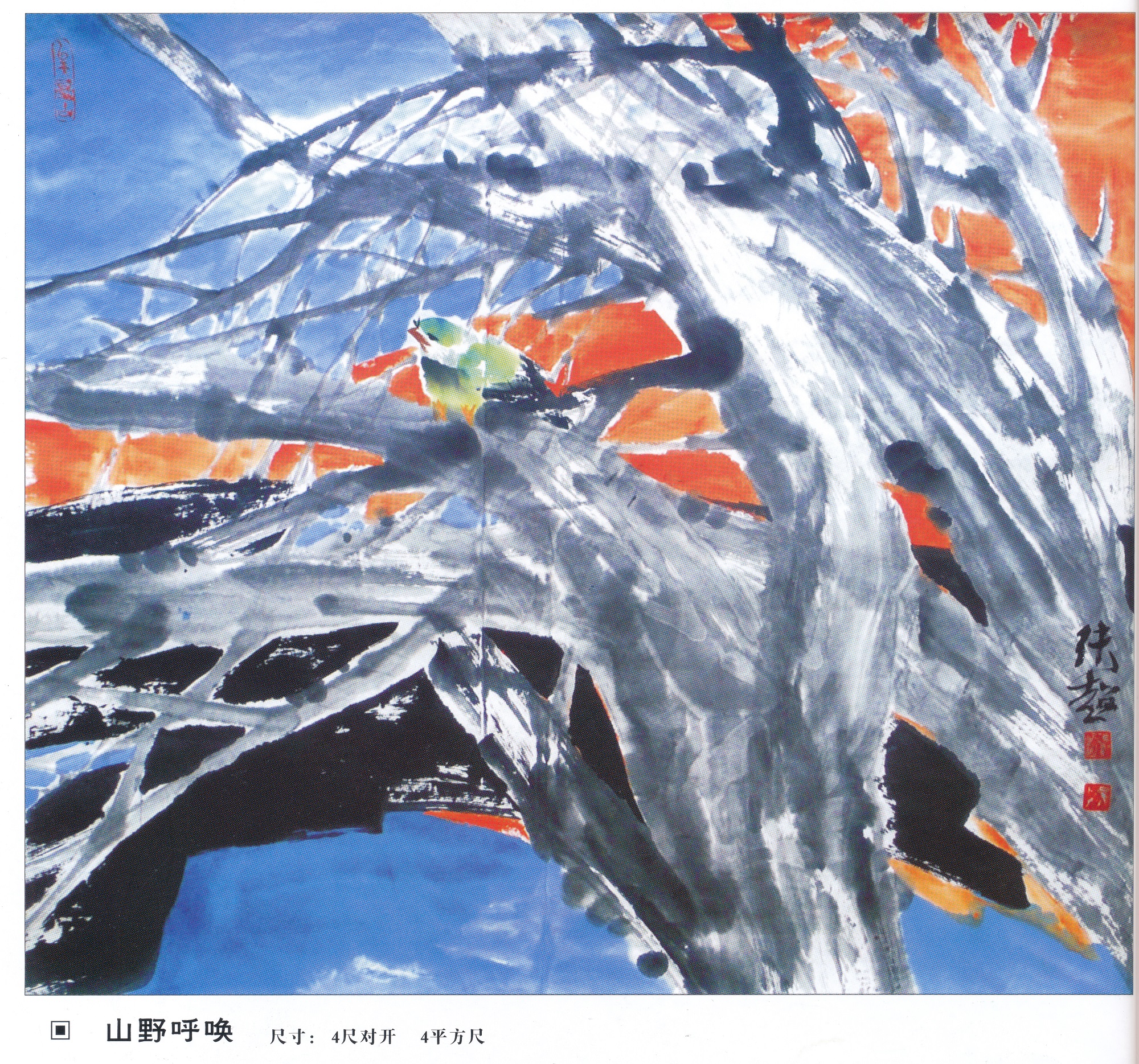  p data-id="gnbad36xlm">张超,当代花鸟画家.