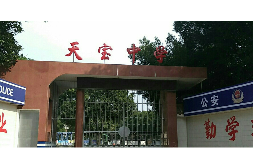  p data-id="gnbalf02sh">西充县天宝初级中学始建于1993年,是县城