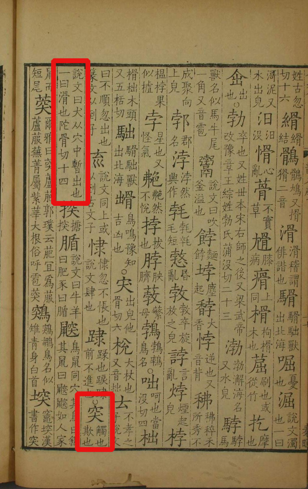 突_百度百科