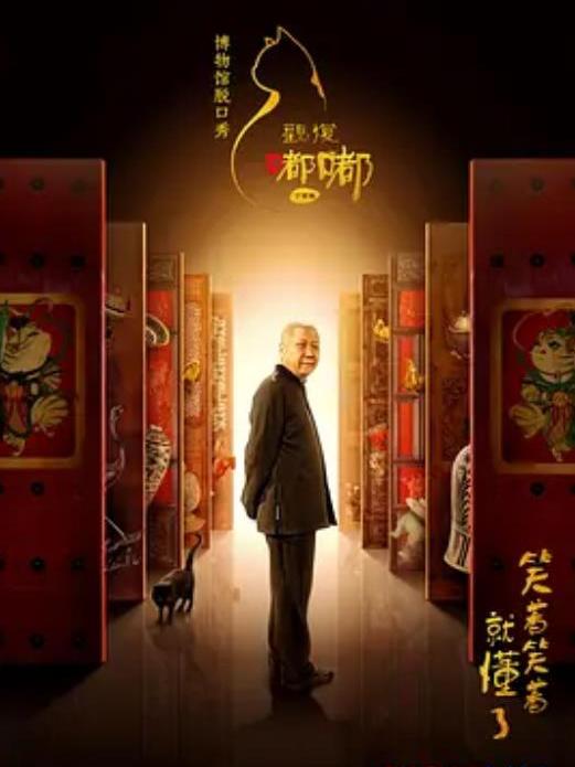 观复嘟嘟丁酉版