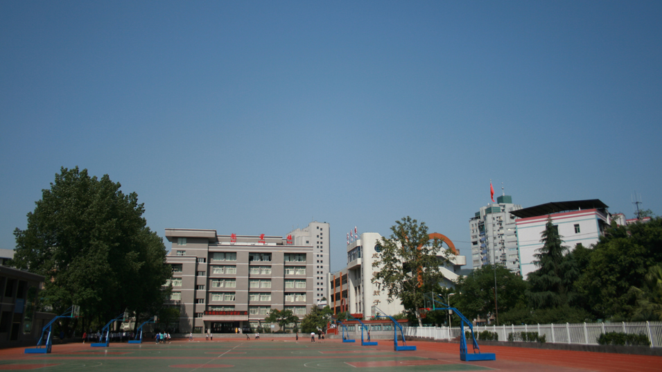 四川省达川中学