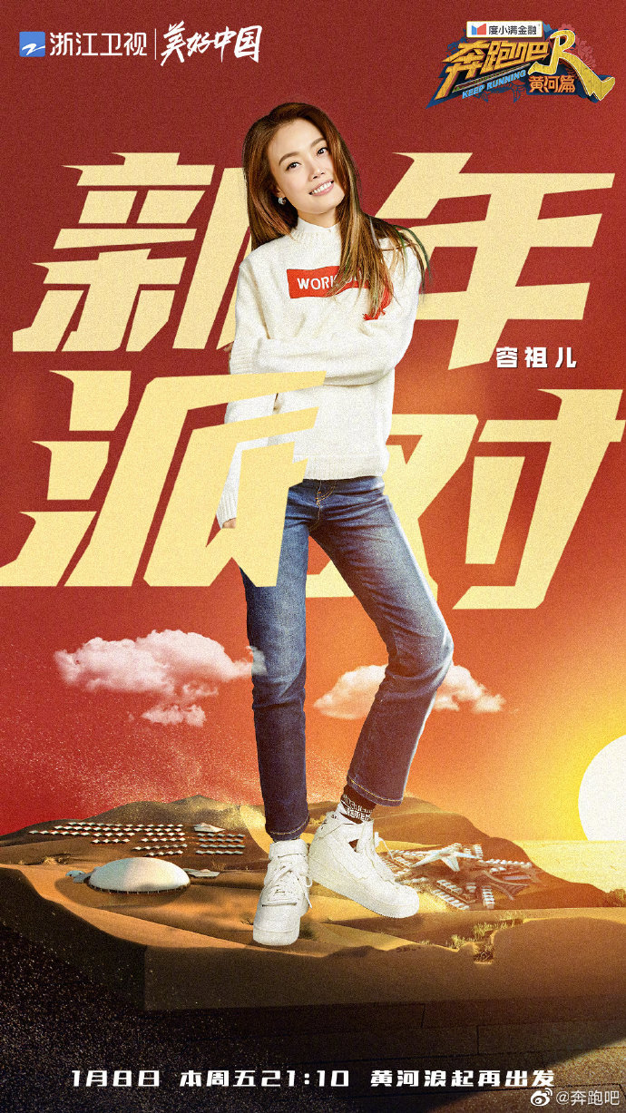 奔跑吧黄河篇