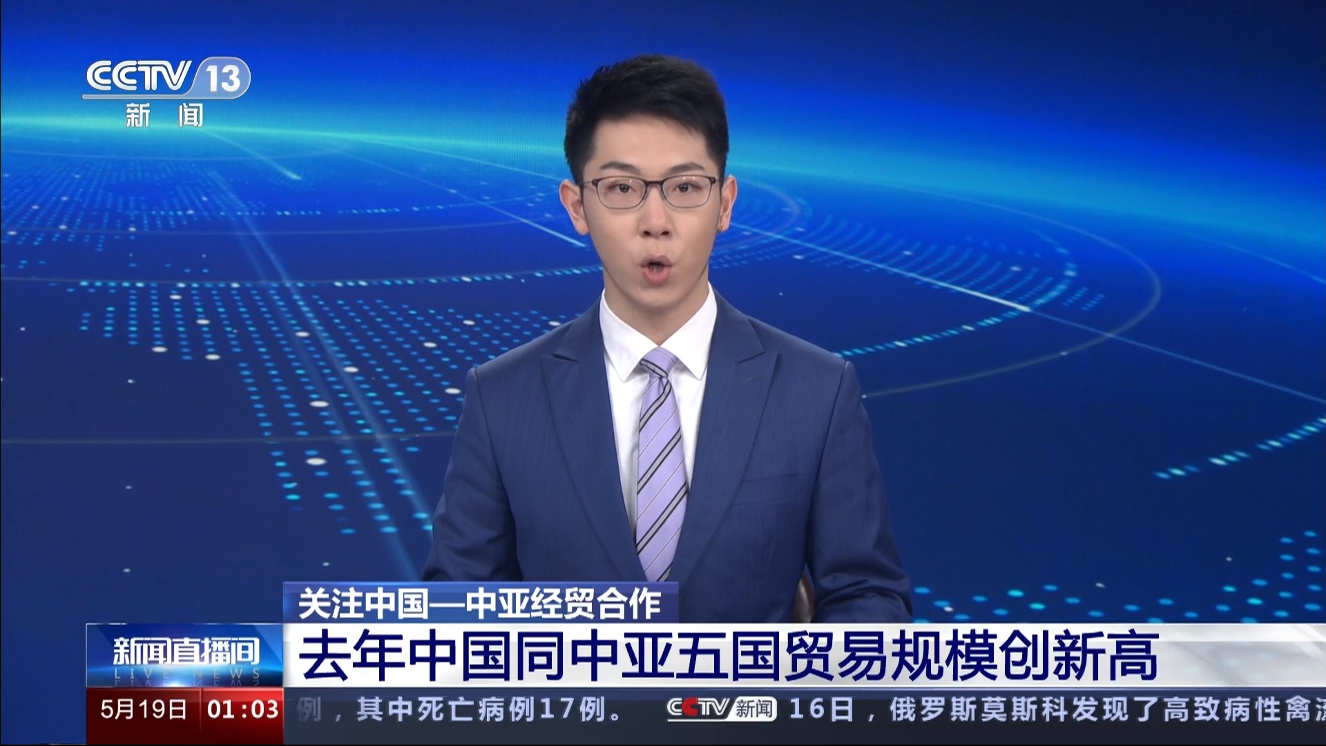 新闻直播间今天《新闻联播》(新闻直播间 今天新闻联播)