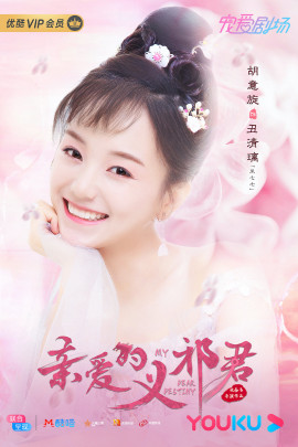 米七七\丑清璃头像