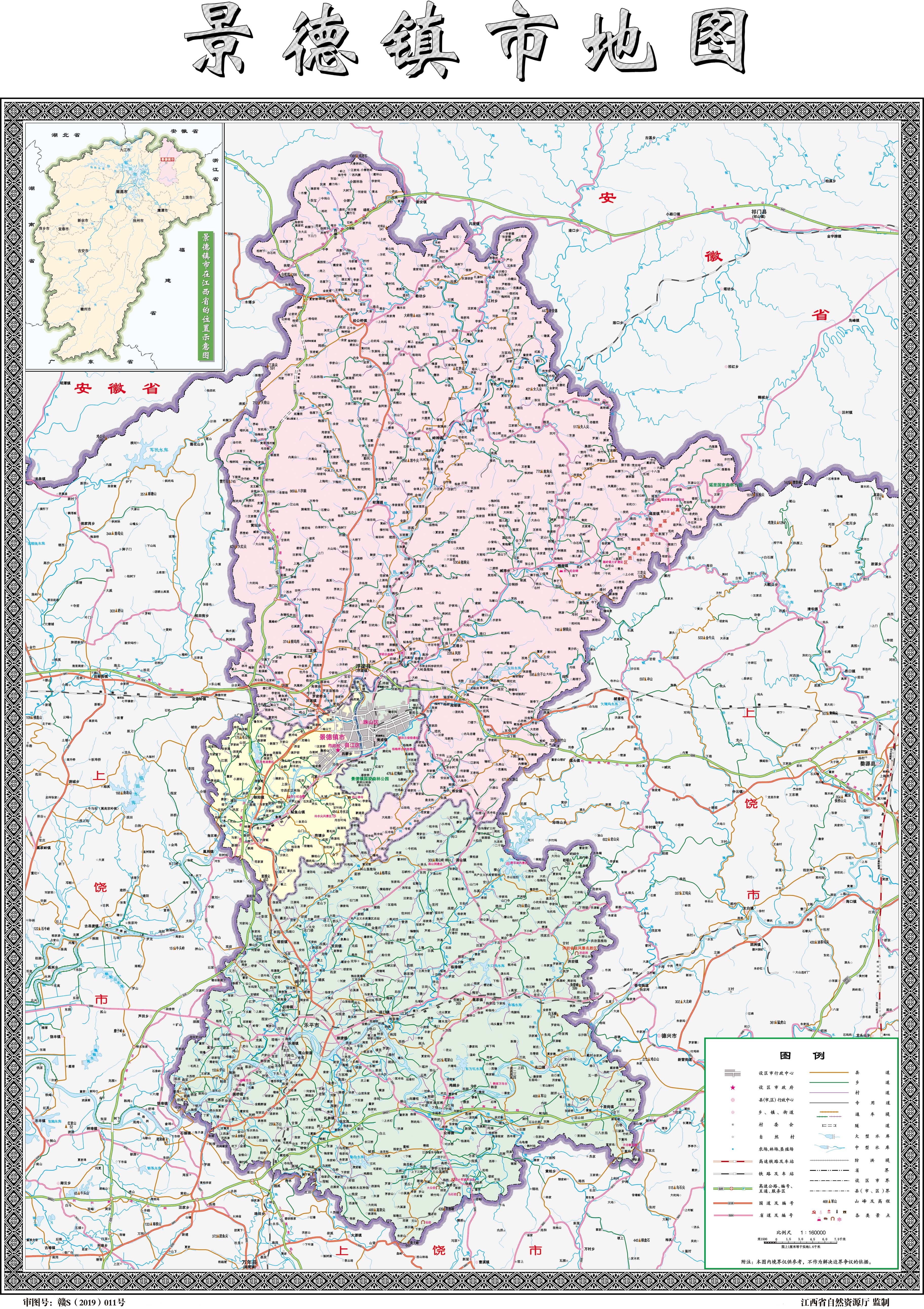 江西省景德镇市