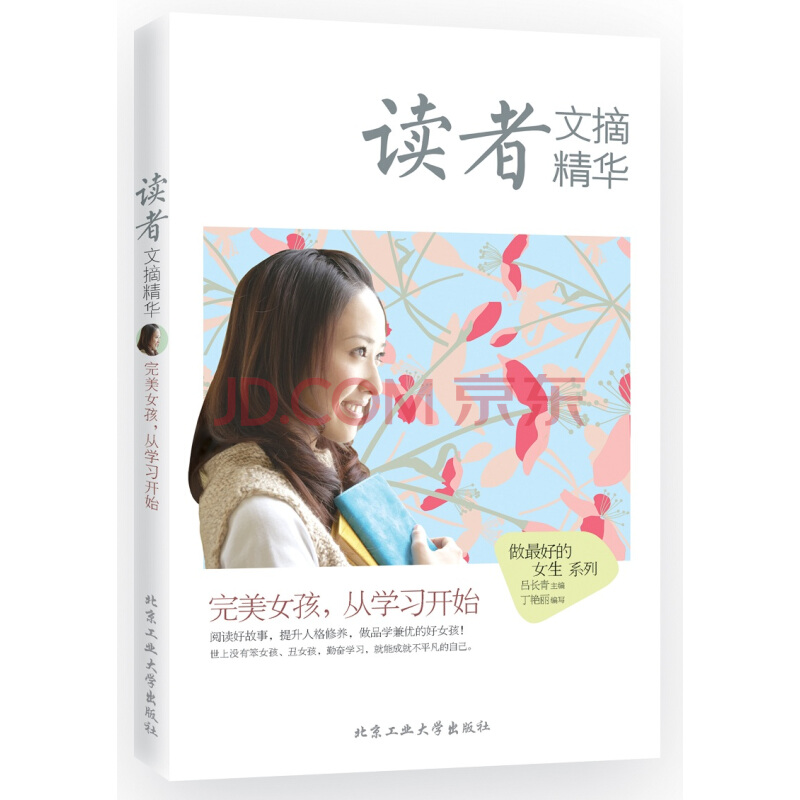 是2017年北京工业大学出版社出版的图书,作者是吕长青