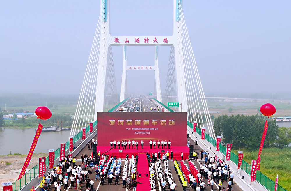 枣庄—菏泽高速公路