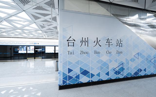 台州火车站站