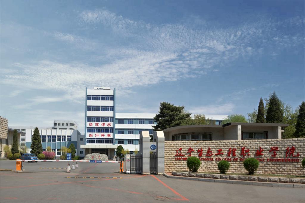  p>辽宁生态工程职业学院(liaoning vocational college of