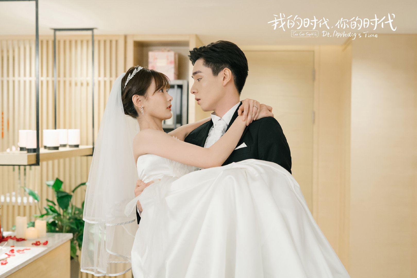 我的时代,你的时代