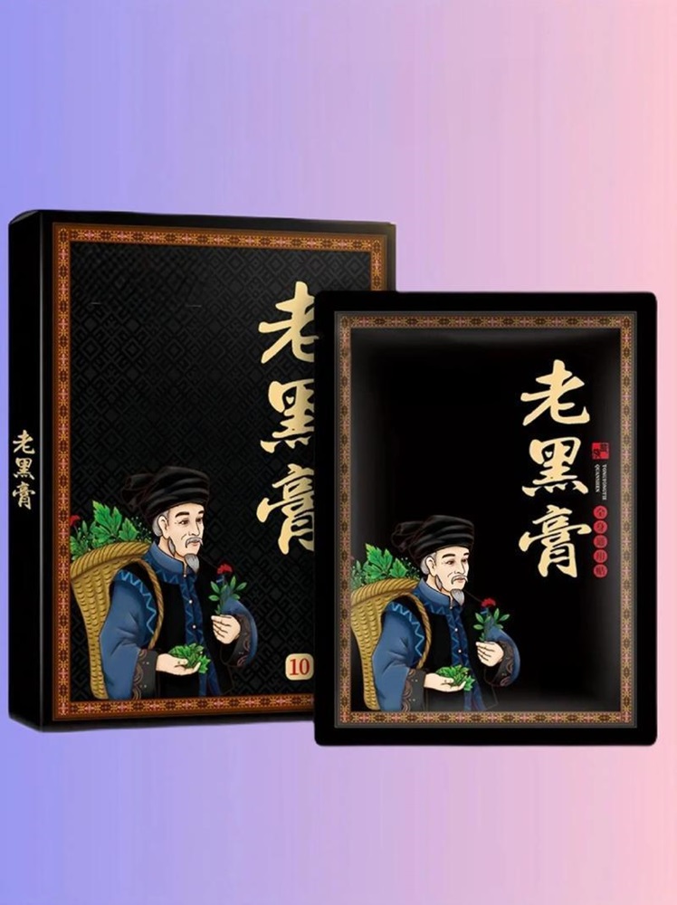 蜂毒王老黑膏