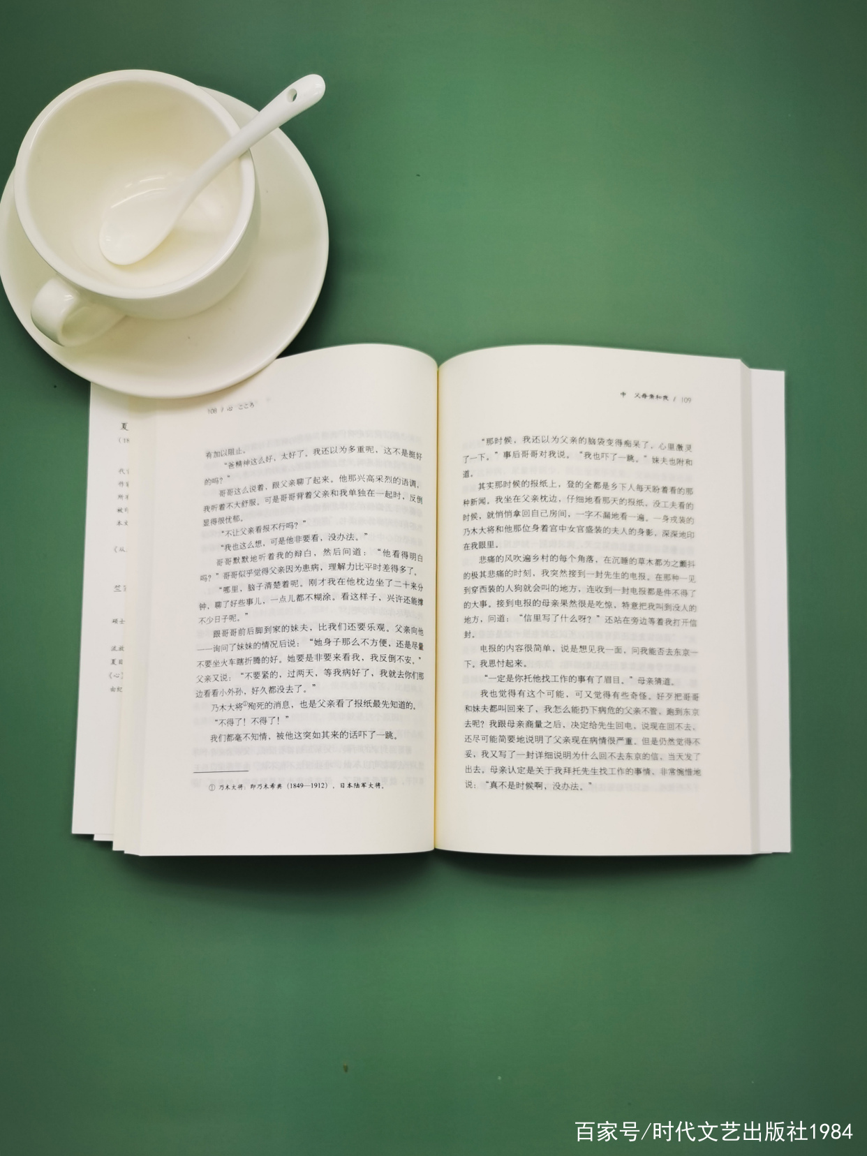 『四篇』 夏目漱石 初版 函欠 豆瓣图书标签: 夏目漱石