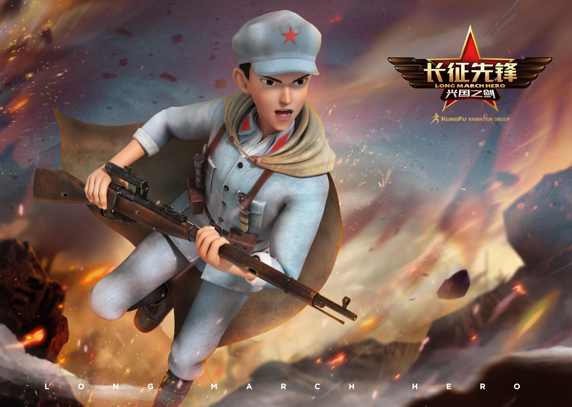 ctrid="tfxpfpohf9yp">兴国县携手功夫动漫 /span>打造的3d动画片