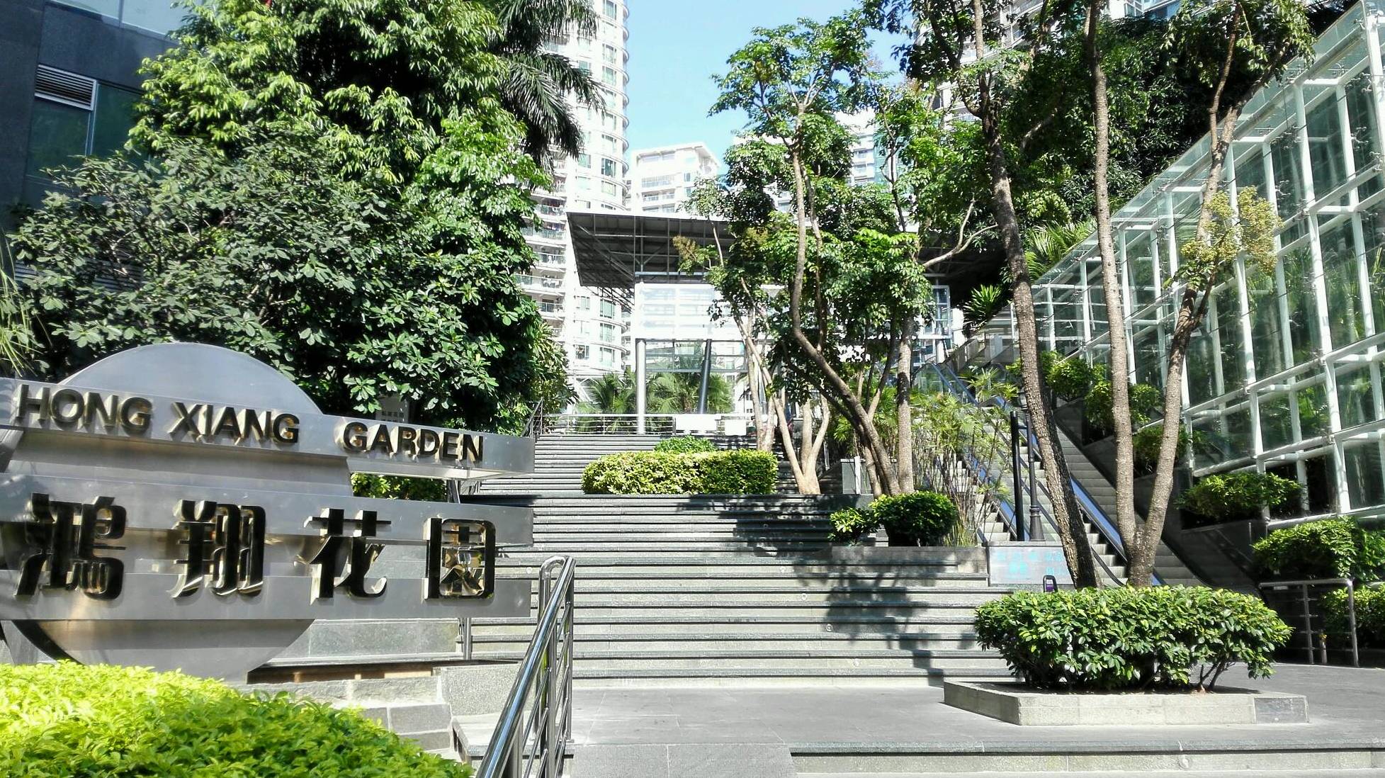 鸿祥花园