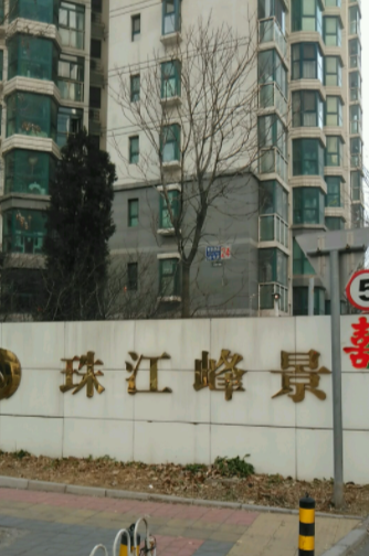  p data-id="gn35q9sfc4">珠江峰景商业是由北京东方恒嘉房地产开发