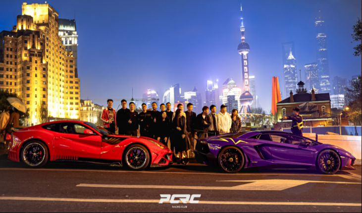 pcrc超跑俱乐部