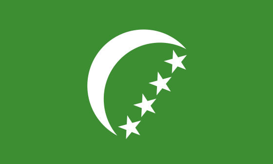 科摩罗伊斯兰联邦共和国（1978-1992）